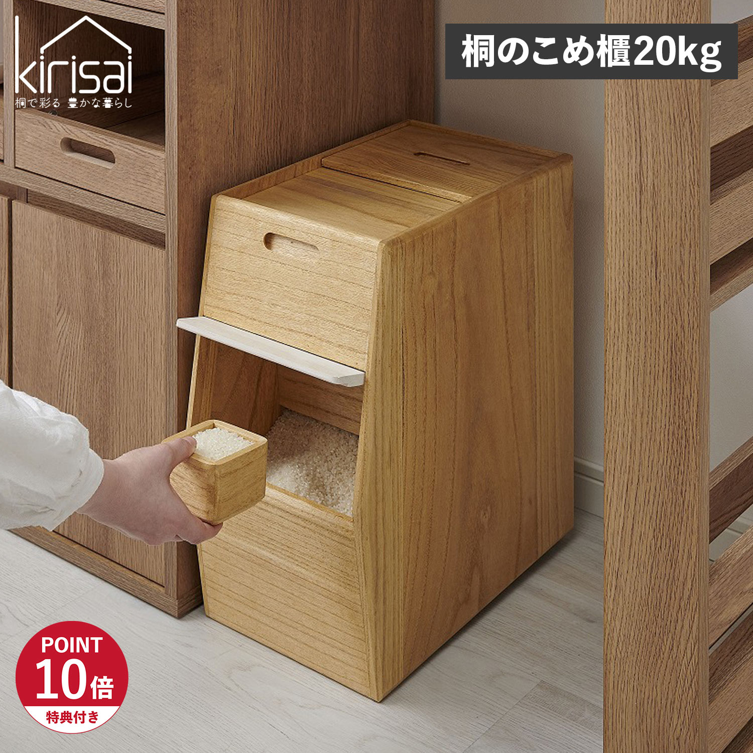 特典付き 米びつ 保存容器 ライトッカー お米入れ キッチン収納 米櫃 こめびつ ボックス 20kg 新米 野菜室 桐のこめ櫃 OSPO-20