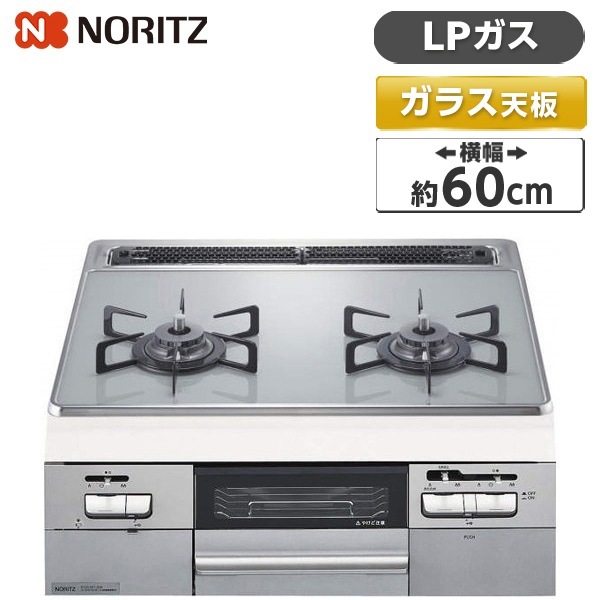 N2WT8RWTNASI-LP [ビルトインガスコンロ (プロパンガス用2口両側強火力60cm幅)]