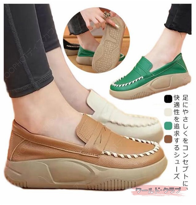 軽量 厚底 パンプス ぺたんこ フラットシューズ スリッポン 旅行 コンフォート カジュアルシューズ 春 厚底スニーカー 歩きやすい 厚底 看護師 膝痛 おでかけ 軽量 外反母趾 靴 腰痛 疲れない
