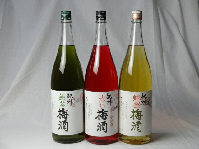 こんな梅酒福袋が欲しかったぁ　飲み比べ3本セット(中野BC 緑茶梅酒 赤い梅酒 蜂蜜梅酒） 1800セット