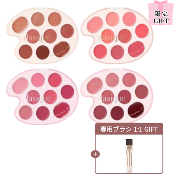 Qoo10] デイジーク [FREE GIFT/新作発売/正規品]