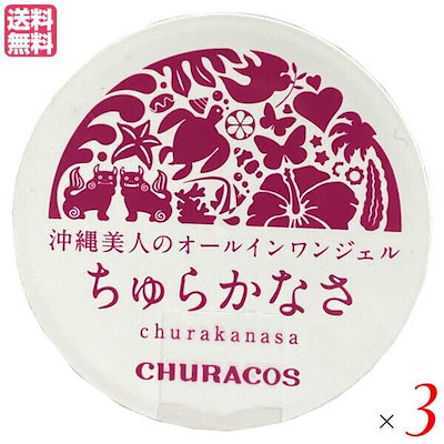 Qoo10] ちゅらかなさ 30g 医薬部外品 3個セ : スキンケア
