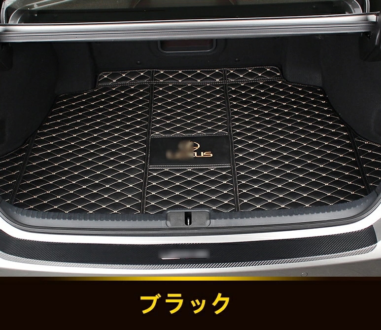 レクサス・ ES300h 用 自動車 トランクマット カーゴマット ラゲッジマット レザー 1ピース 2色選び可 6213