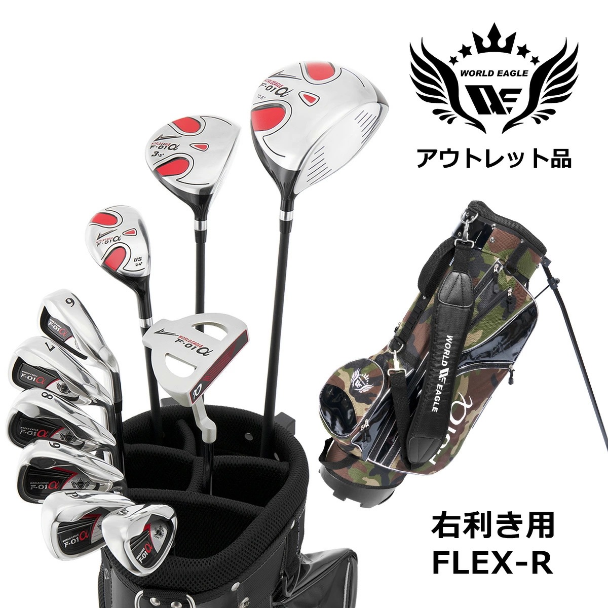 ゴルフセット商品 【公式通販】