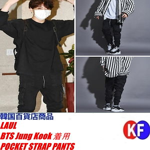 [LAUL]BTS Jung Kook 着用[韓国百貨店商品]POCKET STRAP PANTS
