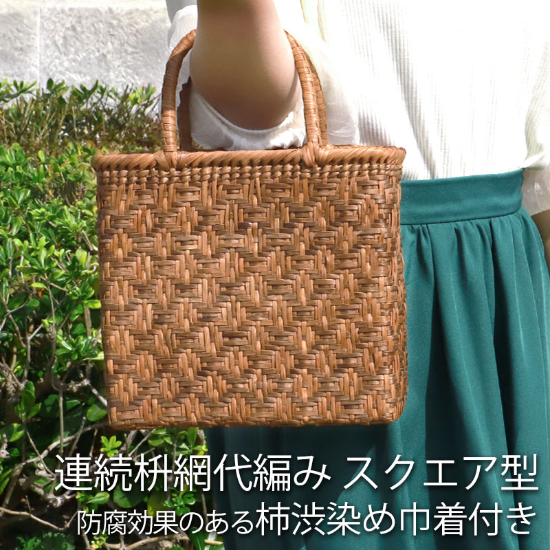 山葡萄 かごバッグ 1年保証付き 内布付き 山ぶどう やまぶどう 蔓 天然素材 カゴバッグ 籠バッグ バスケット レディース 大人 おしゃれ 綺麗 連続枡網代編み 固定ハンドル 手提げ ハンドメイド