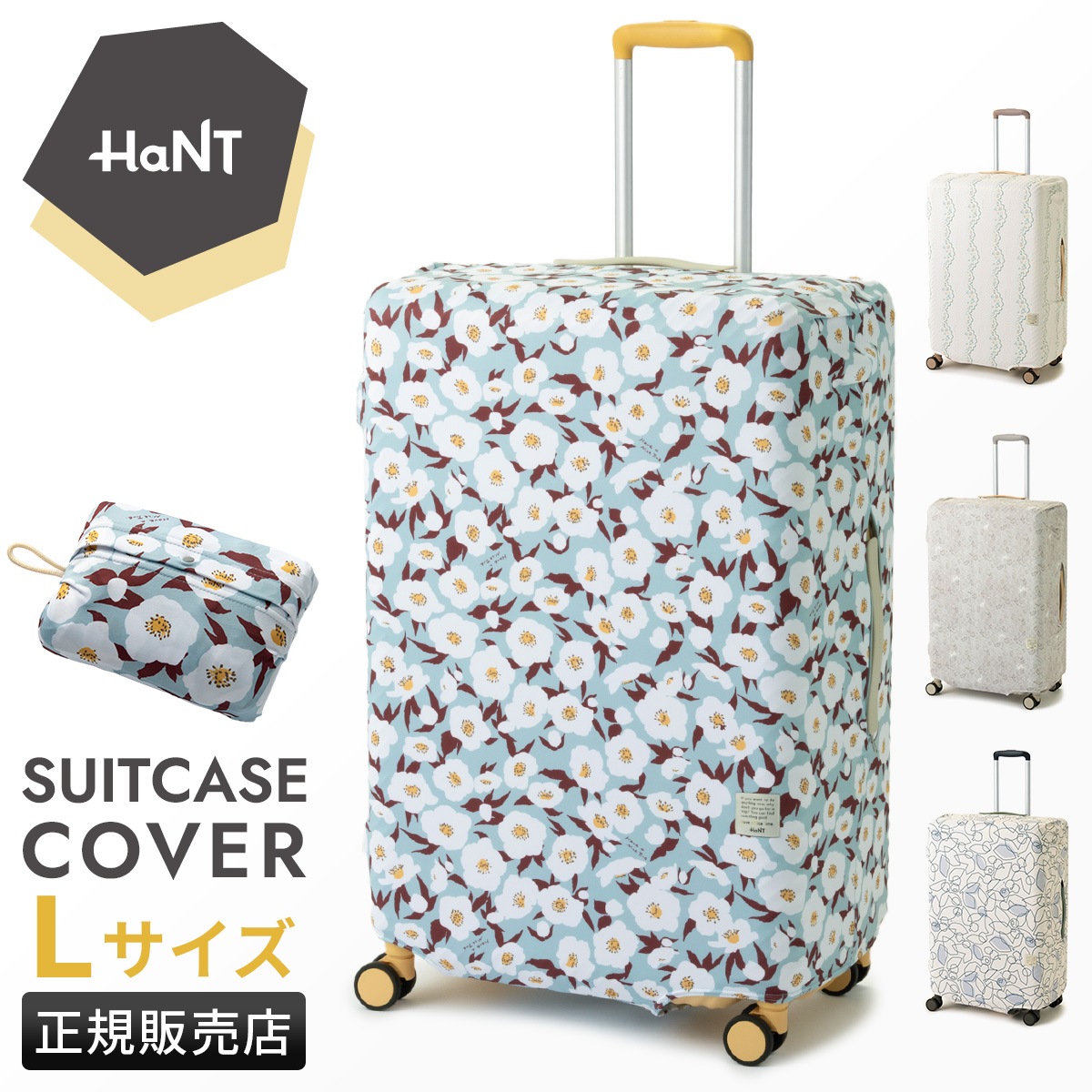 スーツケースカバー Lサイズ 82L～135L パッカブル ポケッタブル 折りたたみ レディース エース ココント ace KOKONT 17803