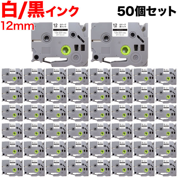 ブラザー用 ピータッチ 互換 テープ TZe-231 ラベルカートリッジ 50個セット ピータッチキューブ対応 12mm／白テープ／黒文字