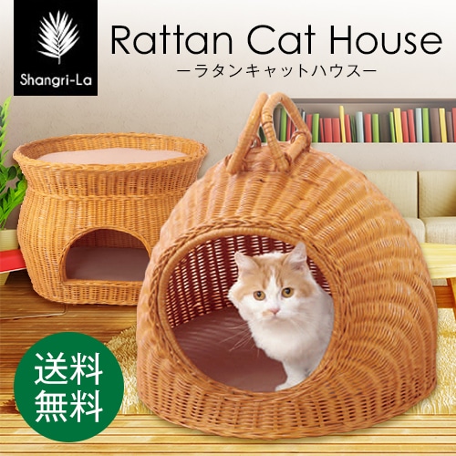 ラタンキャットハウス