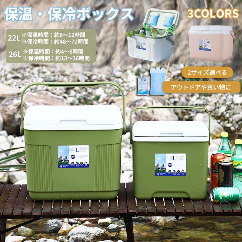 クーラーボックス クーラーBOX 大容量 アウトドア 真空断熱 ハードクーラーボックス インシュレーションクーラー 保冷力 高保冷 ハードクーラー 氷 断熱 冷温両用 保冷力 レジャー スポー