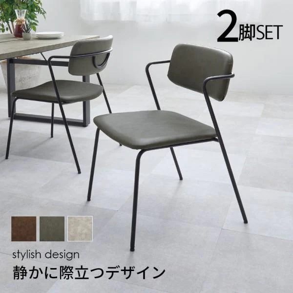 ヴィンテージ風 ダイニングチェア 2脚セット エイジング加工チェア アジャスター付 ダイニング デスク 同色2脚セット