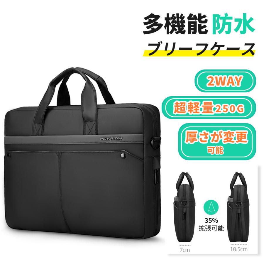 【短納期】ラップトップバッグ ビジネスバック メンズ 大容量 おしゃれ メンズバック マルチポケット 通勤バッグ 通学バッグ 大人 A4 撥水 ポケット 超軽量 バックインバッグ 就活バッグ かっこい