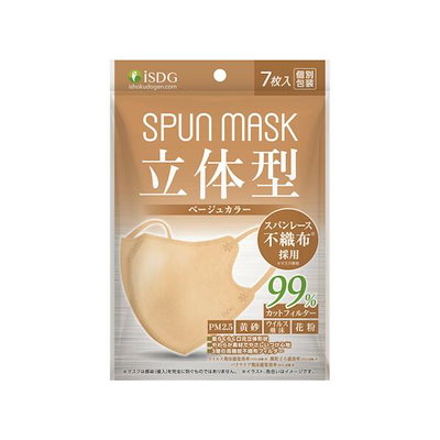 他サイト： 【医食同源】立体型スパンレース不織布カラーマスク(ベージュ)7枚入（個包装）【不の商品画像