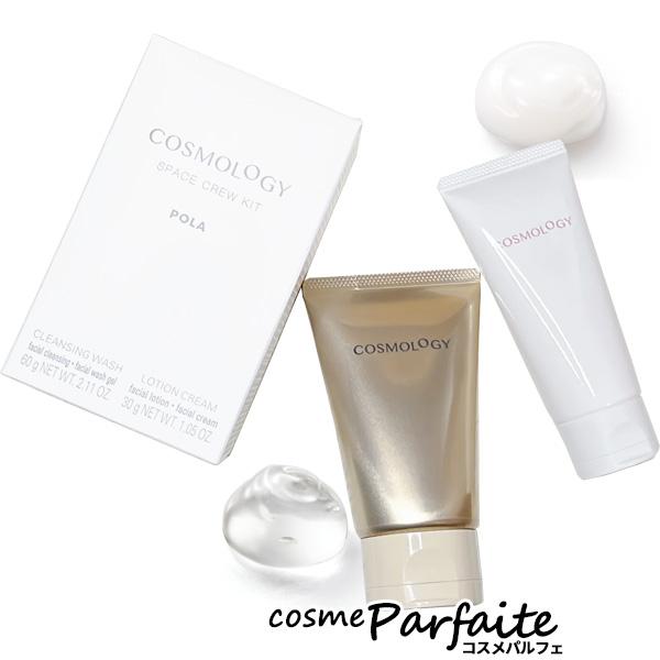 コスモロジー スペースクルーキット SET 宅急便対応