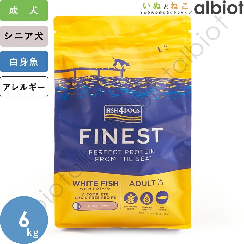 オーシャンホワイトフィッシュ 6kg