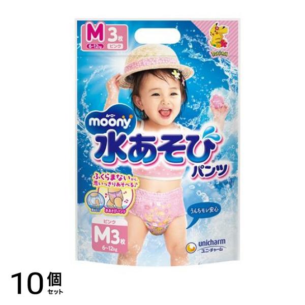 ムーニー 水あそびパンツピンク Mサイズ 3枚入 10個セット 5,113円