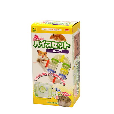 他サイト： 三晃商会 SANKO ハムスターパイプセット ループの商品画像