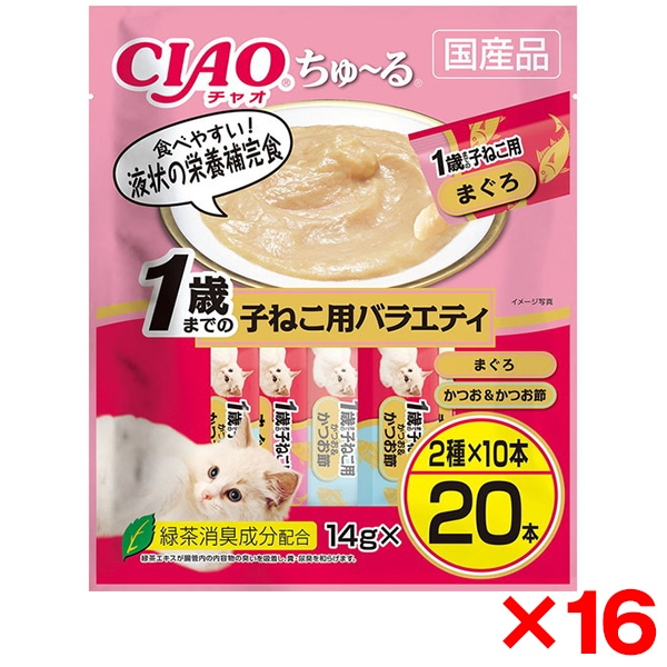 16個セット CIAO ちゅ～る 20本 1歳までの子ねこ用バラエティ 13,990円