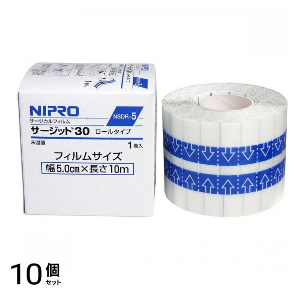 ニプロ サージット 30 ロールタイプ NSDR-5 5cm (×10m) 10個セット