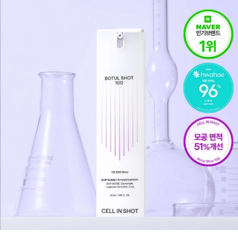 【正規品扱い店】【GIFT】セルインショット　ボツルショット100 / 毛穴ケア/ックス