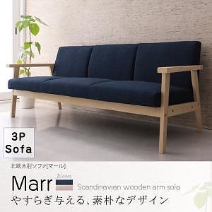 北欧木肘ソファ [Marr]マール 3P [3人掛け単品] ネイビー