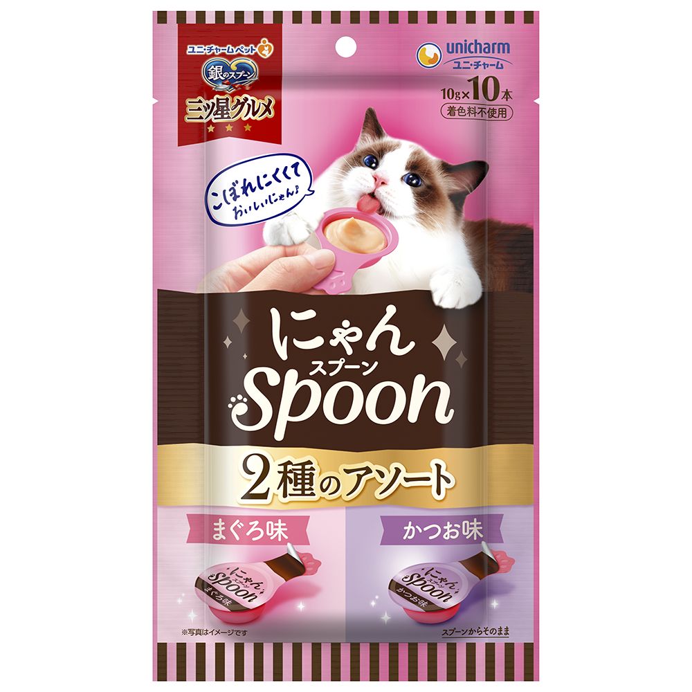 （まとめ買い）銀のスプーン三ツ星グルメおやつ にゃんSpoon2種のアソートまぐろ＆かつお味 100g 猫用おやつ [x10]