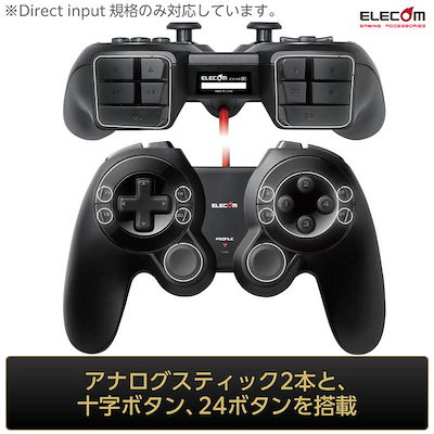 他サイト： エレコム　ELECOM　ゲームパッド ブラック [USB /Windows /24ボタン]　JC-DUX60BKの商品画像