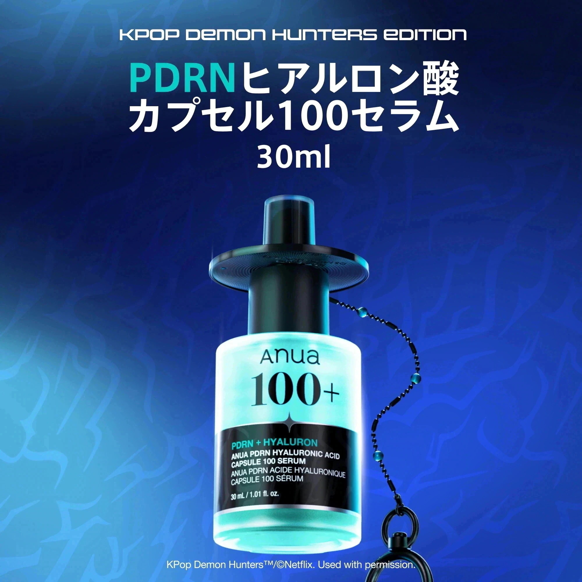 Qoo10] アヌア PDRN ヒアルロン酸カプセル100 セ : スキンケア