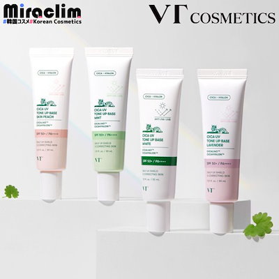 他サイト： トーンアップ 化粧下地 UV【選べる1個】 CICA UV TONE UP BASE [SPF50+/PA++++] 【正規品】 シカ トーンアップ ベース プライマー 下地クリーム 日焼け止めの商品画像