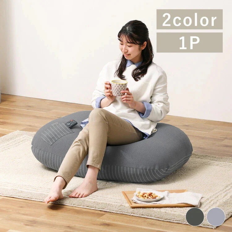 クッション 小さめ リバーシブル ビーズクッション RBC-1P ビーズ ビーズクッション 低反発 リバーシブル フィット 洗えるカバー ポケット付き ソファクッション フロアクッション Simpl