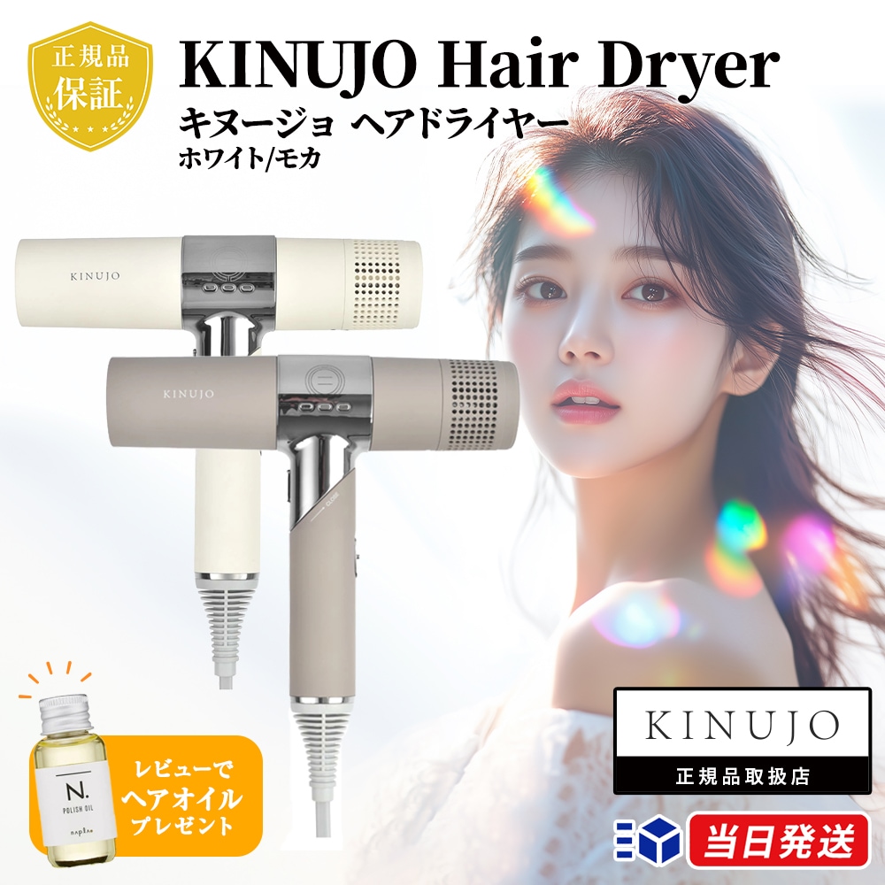 【正規品取扱店】Hair Dryer ヘアドライヤー ホワイト KH001 モカ KH002 大風量 速乾 軽量 コンパクト ギフト プレゼント