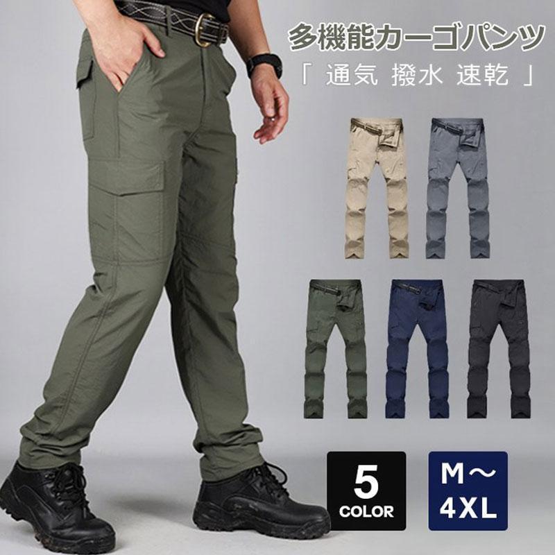 【即納】カーゴパンツ ロングパンツ メンズ ボトムス ワークパンツ 作業ズボン 多機能 撥水加工 無地 通勤 ファッション 夏 秋 春 ゆったり お父さん