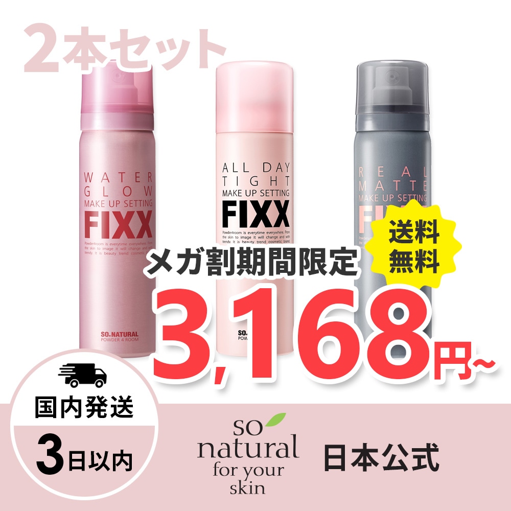 Qoo10] ソーナチュラル 【公式/国内発送】 MAKE UP SE : スキンケア