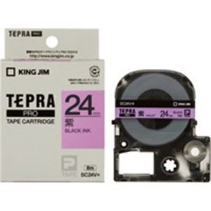 (業務用30セット) キングジム テプラPROテープ/ラベルライター用テープ (幅：24mm) SC24V 紫に黒文字