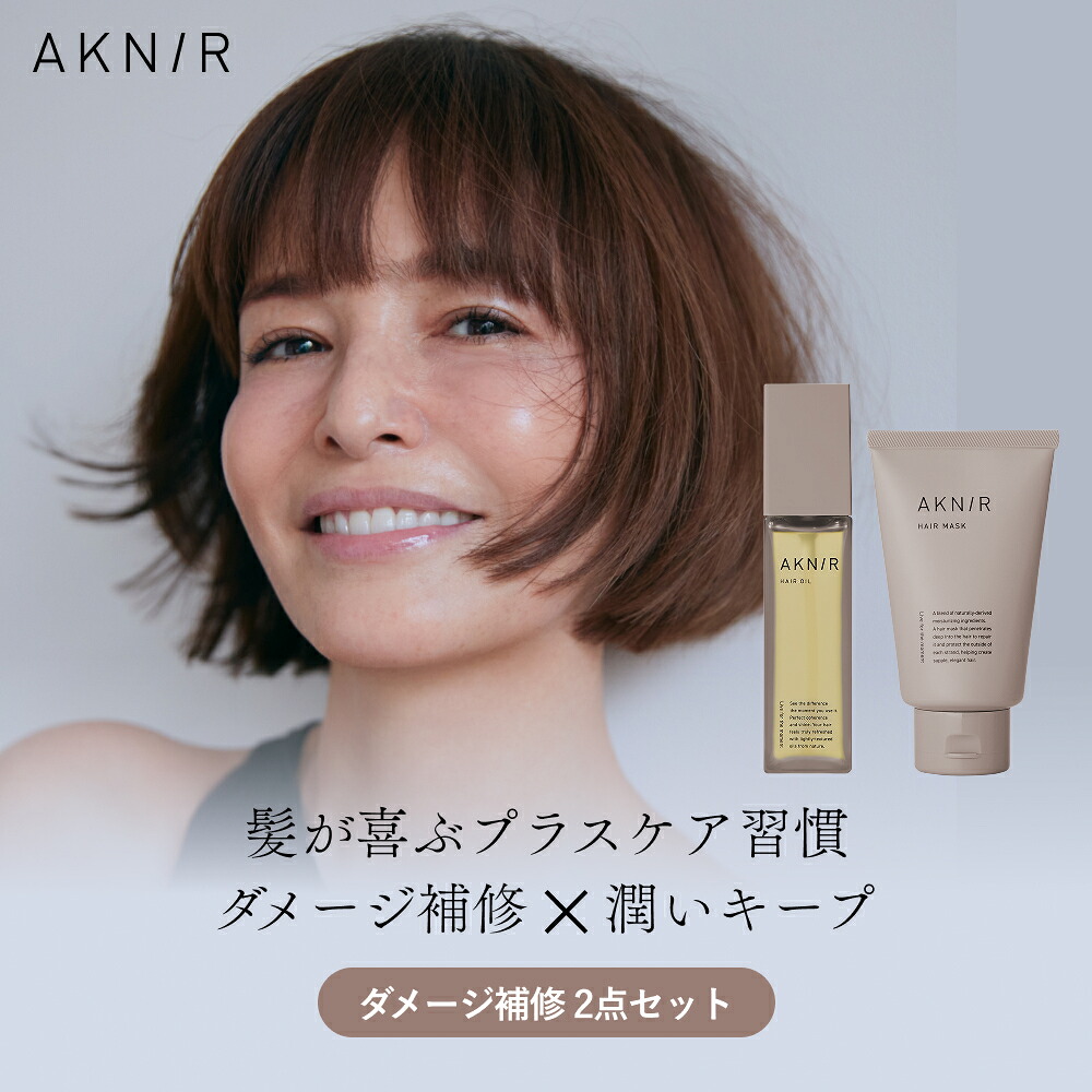AKNIR アクニー 公式 梨花開発 ダメージ補修セット 【ローズ×サンダルウッド】ヘアマスク＆プレミアムモイストヘアオイル ダメージケア 頭皮ケア 抜け