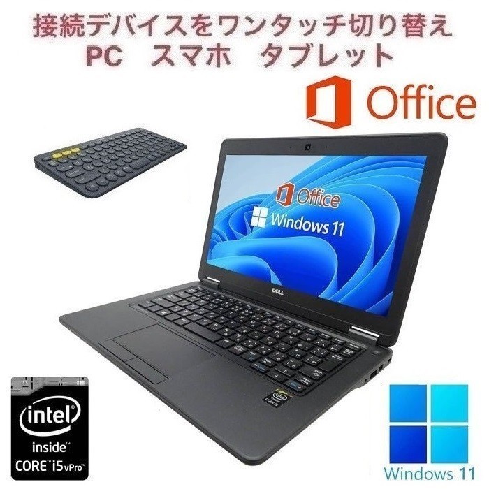【サポート付き】DELL latitude 7250 Windows11 メモリー:8GB 大容量SSD:512GB Office 2019 & ロジクール K380BK ワイヤレス キーボードノートPC