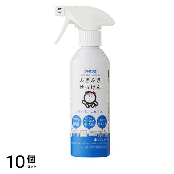 ふきふきせっけん バブルガード 本体ボトル 300mL 10個セット