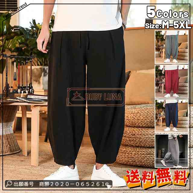 最安挑戦 春新作 新作 送料無料 パンツ メンズ リネンパンツ サルエルパンツ 綿麻 夏ズボン 涼しい 型カバー 薄手 吸湿性 保湿性 通気性 シンプル ワイドパンツ リネン風 麻綿パンツ 春夏 清涼