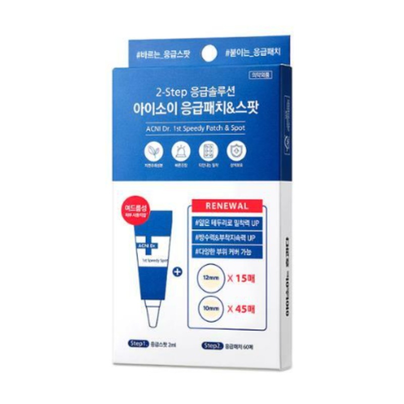 アクニードクター緊急パッチ60枚&応急スポット2ml 企画
