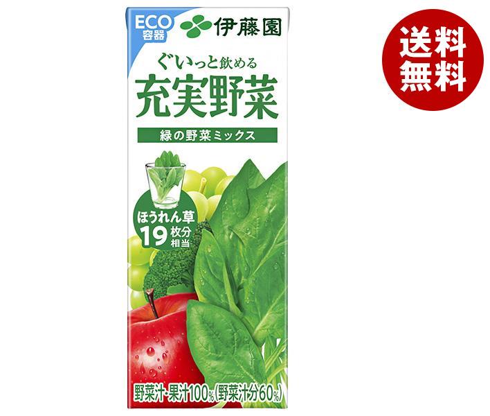 伊藤園 充実野菜 緑の野菜ミックス 200ml紙パック＊24本入＊(2ケース)