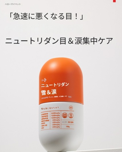 (ニュートリダニ)韓国製品/子犬/老犬眼栄養剤白内障100g/愛犬用品/ルテイン涙跡老犬栄養剤/涙汁/臭い/老齢犬/眼炎炎症抑制/網膜機能改善に効果/HACCP食薬処方式登録製品/韓国国内生産施設製造