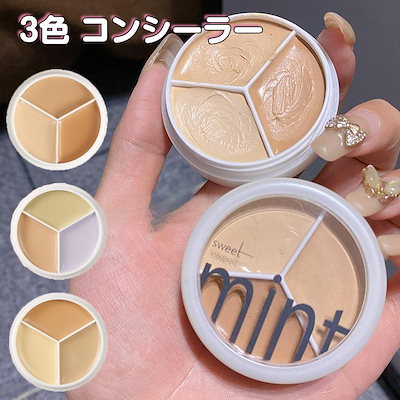 reiパレットコンシーラー 3色セットとワンセット Amazon | ukiss パレットコンシーラー 3色入り ハイカバー 高
