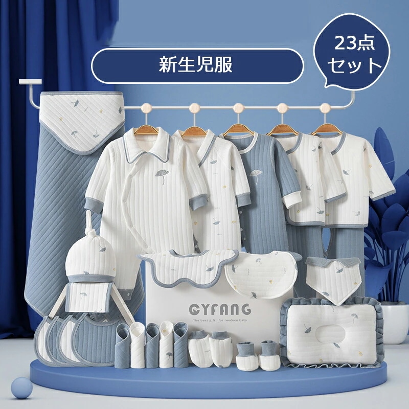 新品 大人気 福袋 ベビー服 選べる出産準備 23点セット ベビーロンパース 上下セット 長袖厚手 春秋
