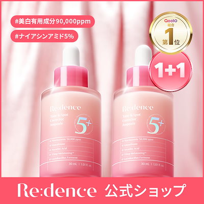 Qoo10] Redence 【1+1】リデンス トーン＆スポットコレ : スキンケア