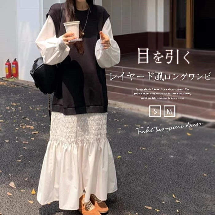 ロングワンピース 切り替えワンピース 春 秋 長袖 きれいめ レディース 配色ワンピ 大きいサイズ ボリューム袖 重ね着風 マキシ丈 ロング丈 体型カバー 大人 可愛い 通勤 普段着 OL カジュアル