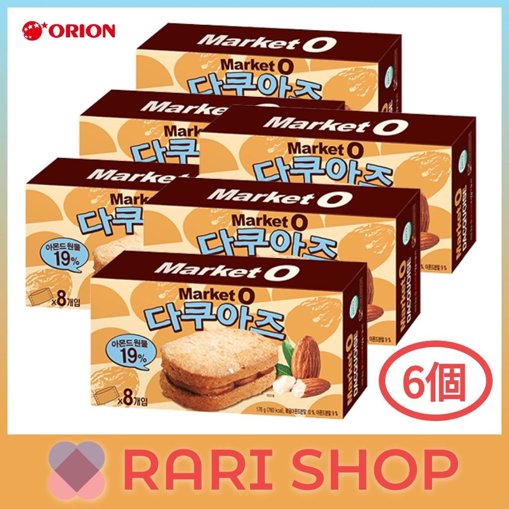 マーケットオダックワーズ(176g, 8P)×6個 / 外はカリッと中はしっとりやわらかな甘さが口の中でふわっと