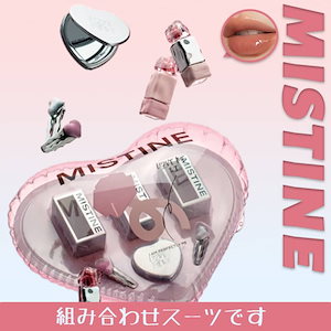 【数量限定】 MIS TINE リップ少女唇ゼリー コスメセット バレンタインデー ギフト ファッション プレゼント 超かわいい ギフトボックス 女性 リップ 化粧品 誕生日プレゼント コスメ