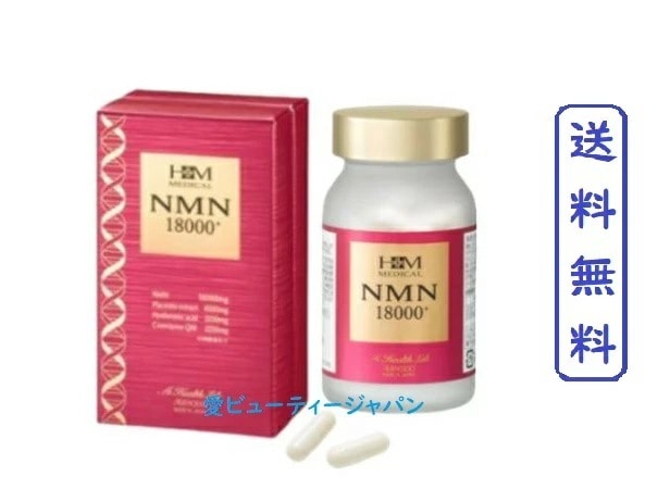 AISHODO 愛粧堂 NMN18000+ プラス 90粒 ＮＭＮ エヌエムエヌ サプリメント ニコチンアミドモノヌクレオチド含有加工食品 健康食品 健康補助食品 MADE IN JAPAN