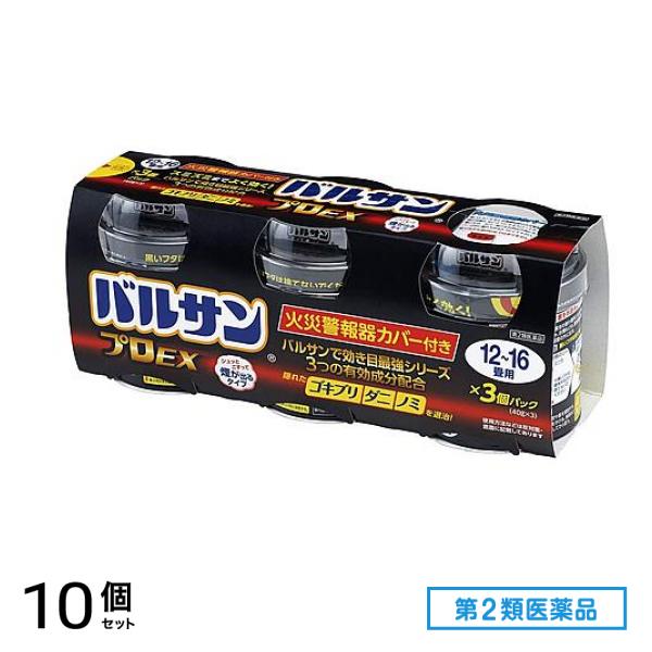 第２類医薬品 バルサンプロEX 煙が出るタイプ 12～16畳用 40g× 3個パック 10個セット