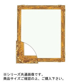 大額 8798 デッサン額 大衣 ゴールド